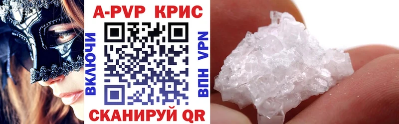 Как найти закладки Алдан Кокаин Alpha-PVP Канабис ГАШИШ