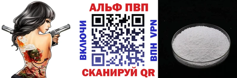 наркошоп  Алдан  A-PVP Соль 