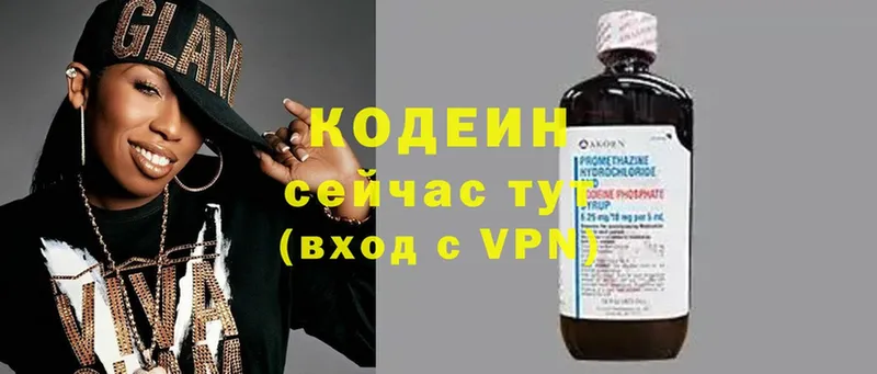 Кодеин Purple Drank Алдан