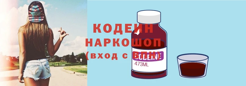 Кодеин Purple Drank  где купить наркоту  MEGA как войти  Алдан 