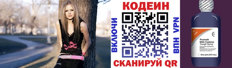 MEGA ONION  Алдан  Кодеиновый сироп Lean Purple Drank  купить наркотик 