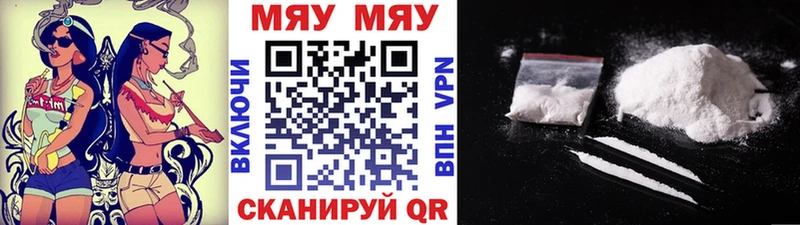 наркота  Алдан  МЕФ мука 